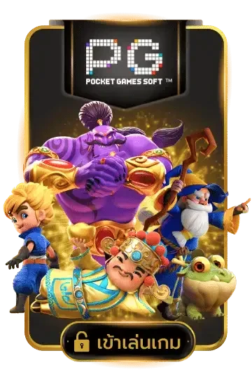 PG