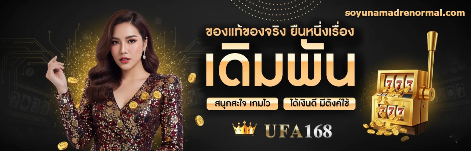 ufa168 ทางเข้า