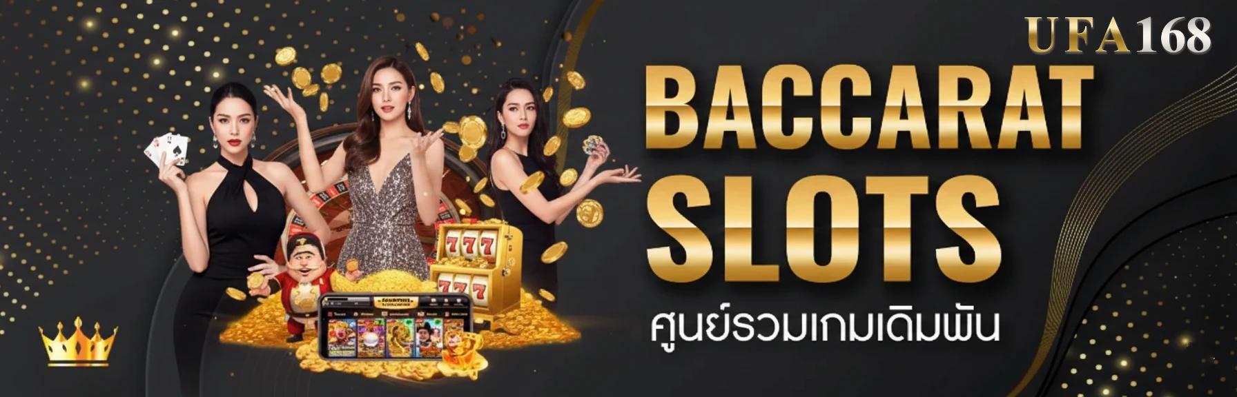 ufa168 สมัครสมาชิก