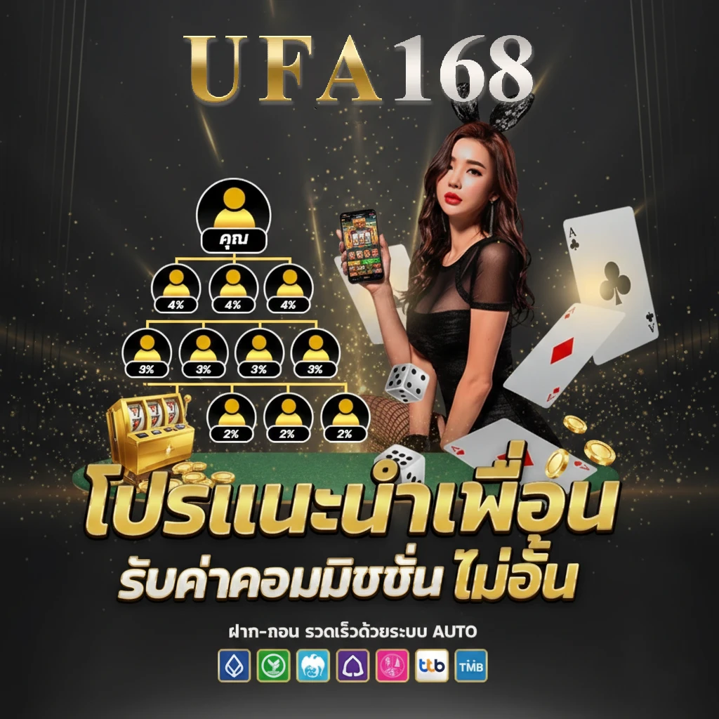 ufa168 คาสิโนออนไลน์